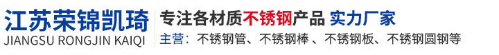 江苏荣锦凯琦金属材料有限公司